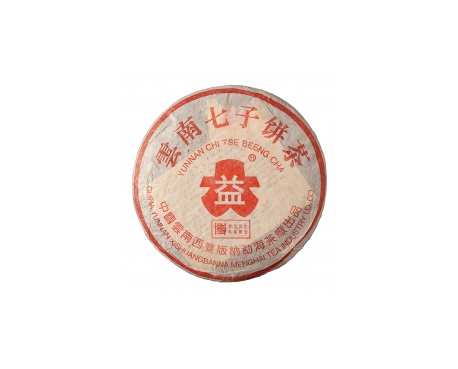 延平普洱茶大益回收大益茶2004年401批次博字7752熟饼